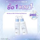 ซื้อ1 แถม1 มอยส์เจอร์ มิลค์ ไวท์เทนนิ่ง เอสเซ้นซ์ ราคาพิเศษ 260 บาท (สุทธิ) ปกติ 520 บาท