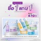 ซื้อ1 แถม1 อินเท็นซีฟ รีนิววัล บูสเตอร์ เซรั่ม หรือ สลีปปิ้ง มาสก์ (คละสินค้าได้) ราคาพิเศษ 470 บาท (สุทธิ) ปกติ 940 บาท