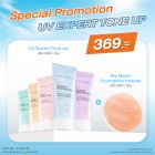 Set Uv Expert Protection Tone Up คู่กับ My Match Foundation Powder ราคาพิเศษ 369 บาท (สุทธิ) จากปกติ 605 บาท (ส่งฟรี)