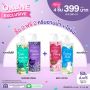 ซื้อ 2 ฟรี 2 ครีมอาบน้ำ และ โลชั่นบำรุงผิวกาย ราคาพิเศษ 399 บาท (สุทธิ) ปกติ 796 บาท