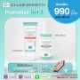Set 2 Ci-Lab Sensitiv Sunscreen + First Serum พิเศษเพียง 990 บาท (สุทธิ) ปกติ 1,480 บาท