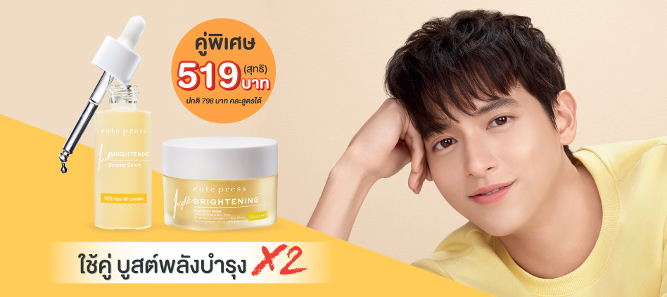 ใช้คู่บูสต์พลังบำรุง×2 ใช้คู่บูสต์พลังบำรุง×2