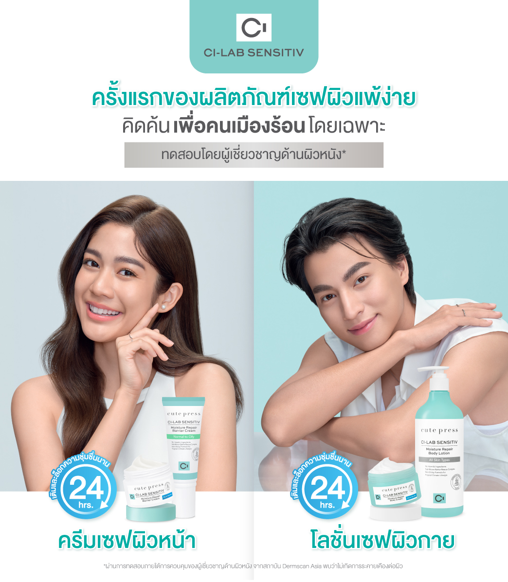 ซี-แล็บ เซนซิทีฟ ซี-แล็บ เซนซิทีฟ