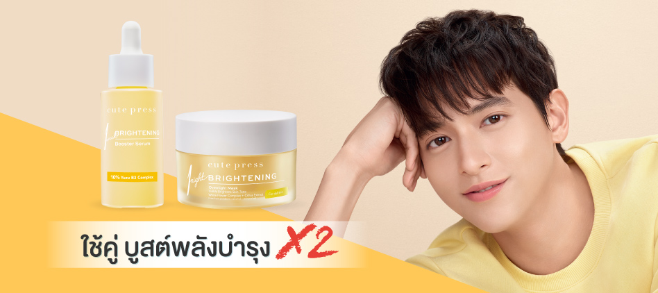 ใช้คู่บูสต์พลังบำรุง×2 ใช้คู่บูสต์พลังบำรุง×2