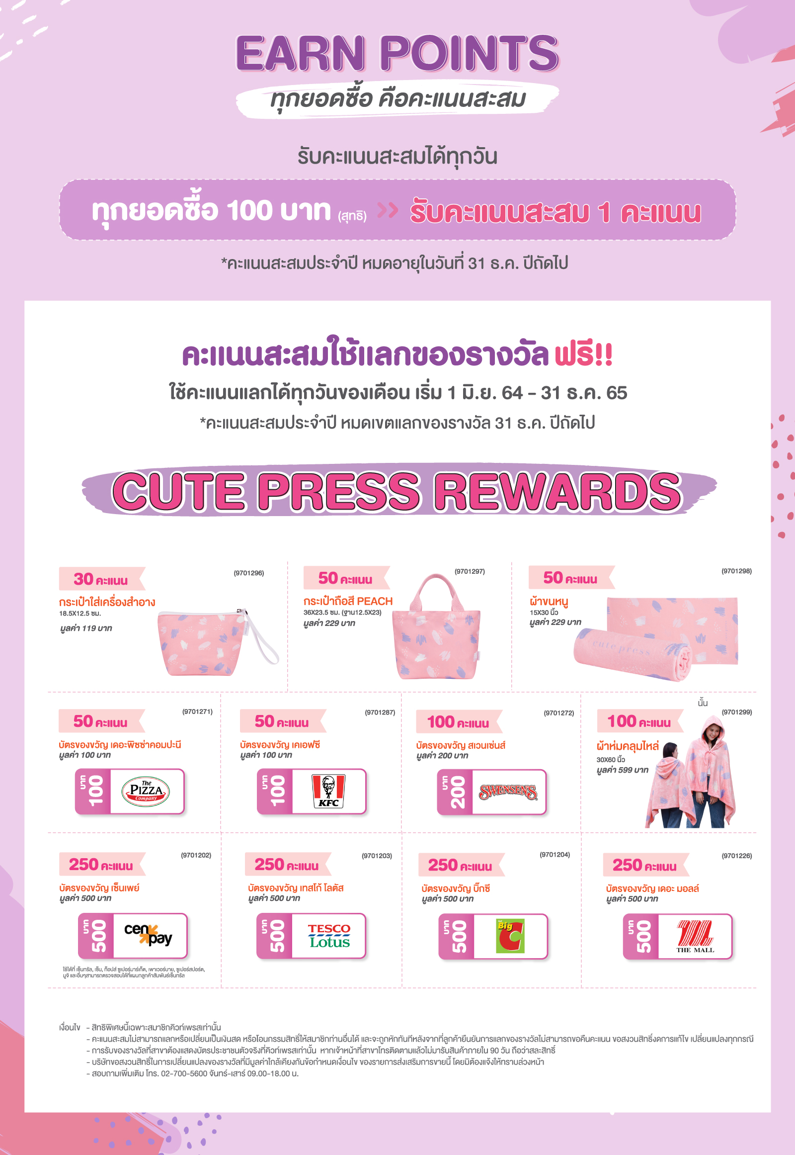 Earn Points