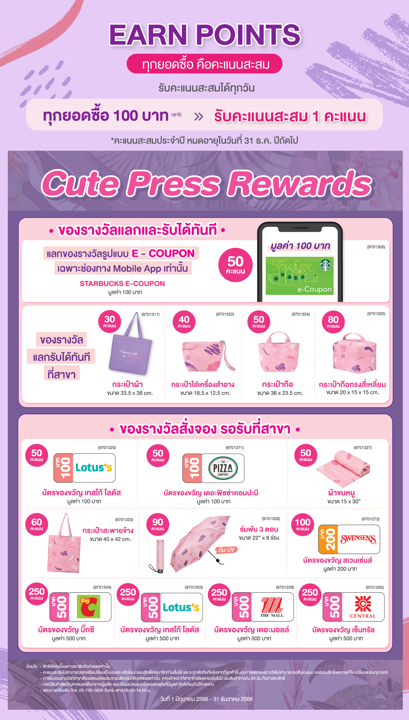 Earn Points
