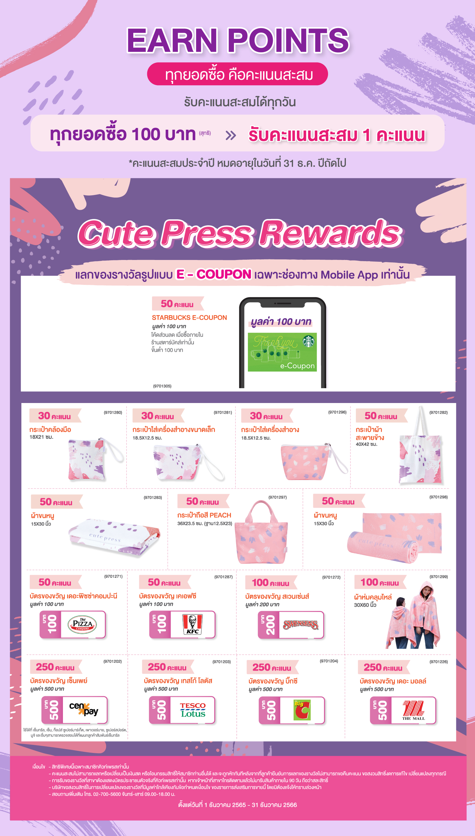 Earn Points