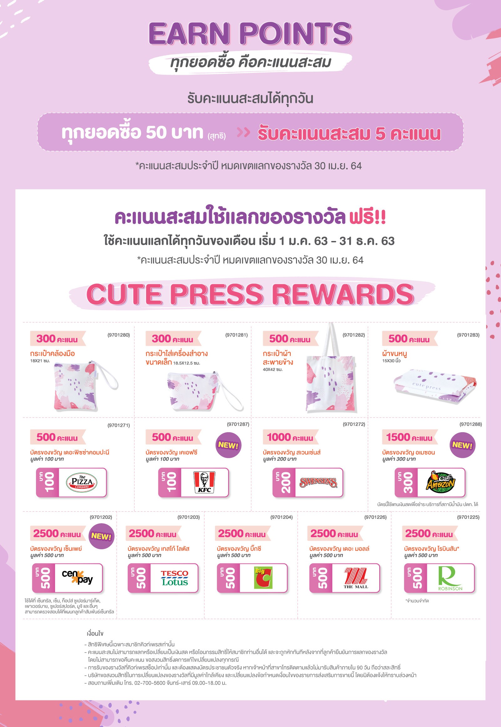 Earn Points
