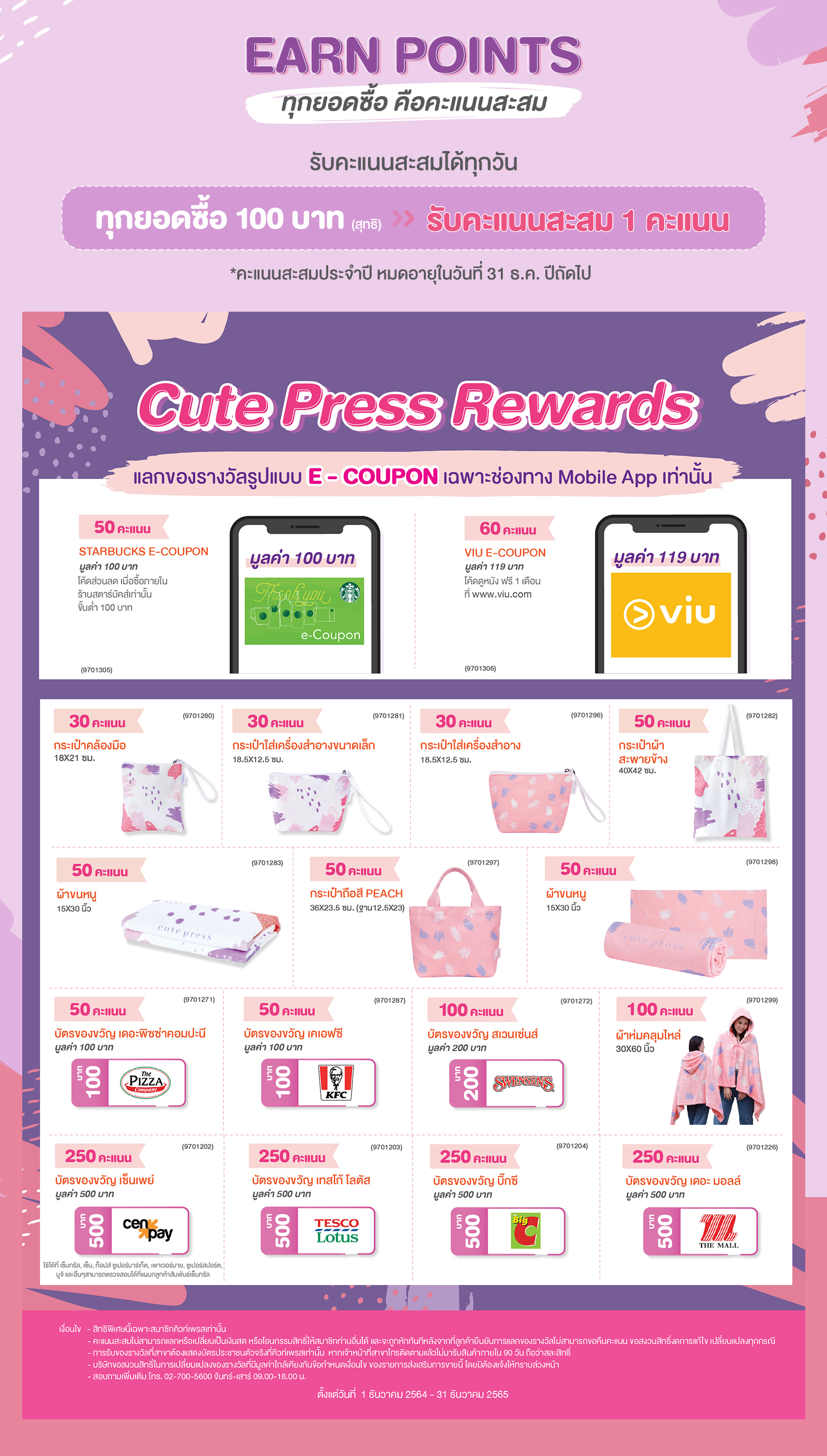 Earn Points