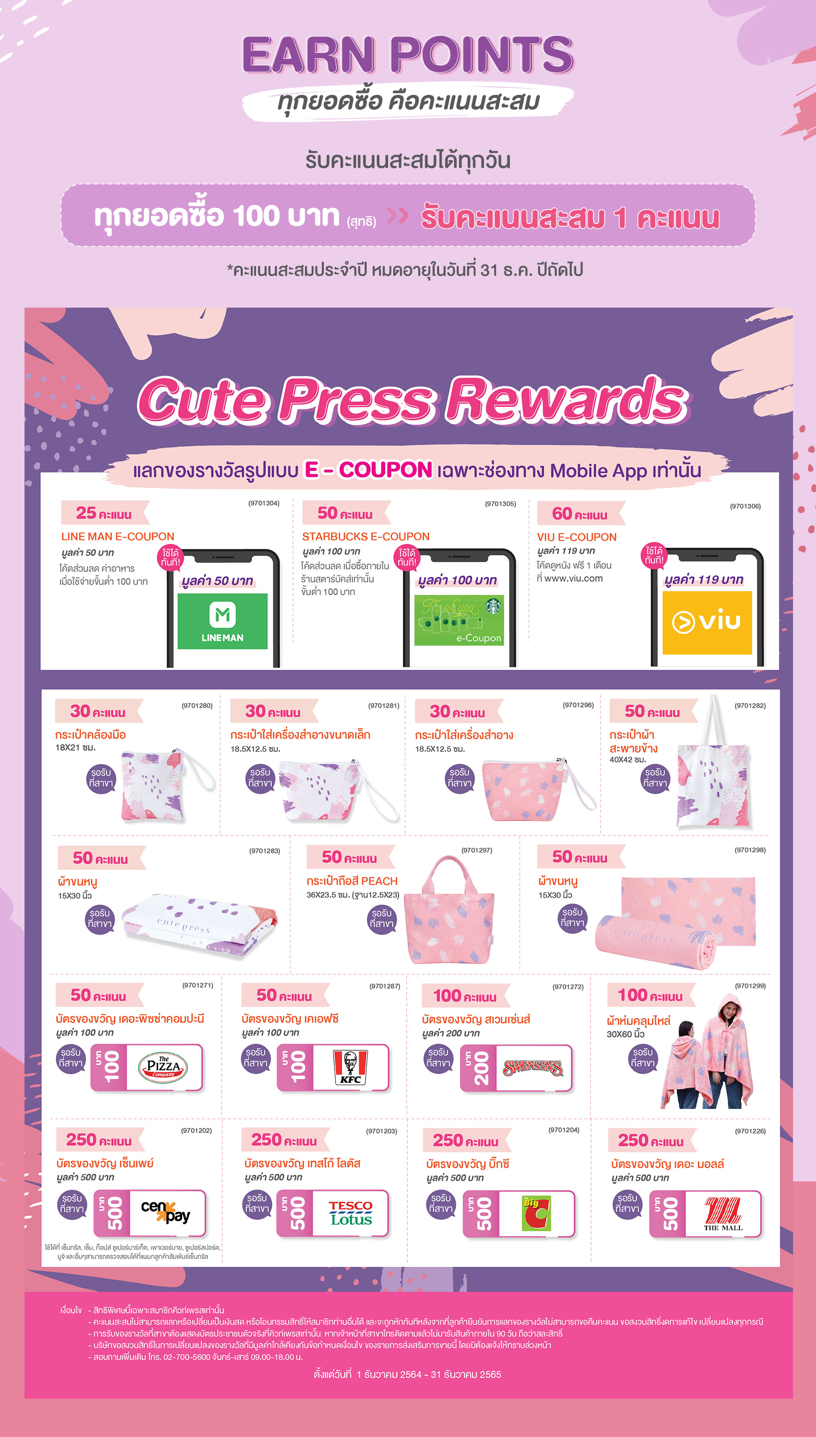 Earn Points